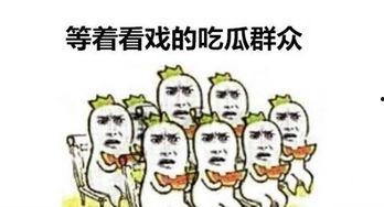 吃瓜群众抱拳感谢,见证网络时代的互动魅力