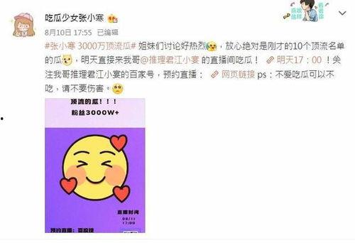 吃瓜少女张小寒吃牛奶,张小寒的牛奶美食之旅