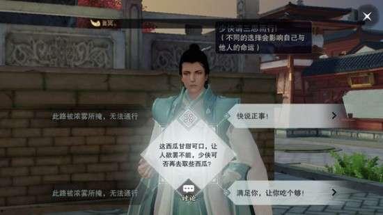 楚留香vs吃瓜,吃瓜群众眼中的江湖传奇