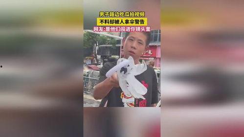 拿刀拍视频吃瓜,视频记录生活瞬间