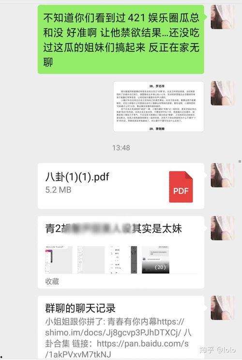 421吃瓜事件建议,揭秘网络舆论的风暴与反思