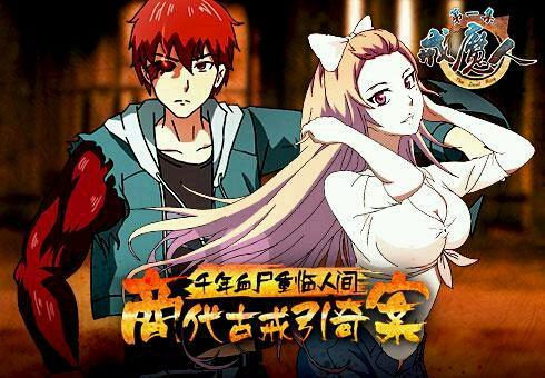 戒魔人吃瓜,揭秘神秘世界的幕后真相