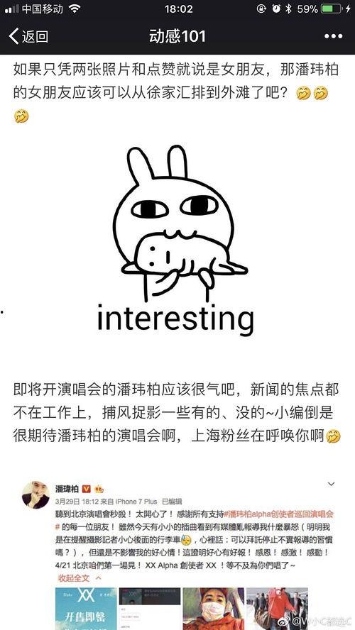 最新空姐吃瓜事件,揭秘背后惊人真相