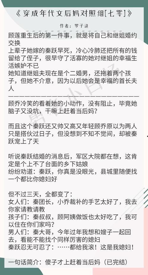 吃瓜言情文推荐,穿越时空的甜蜜邂逅