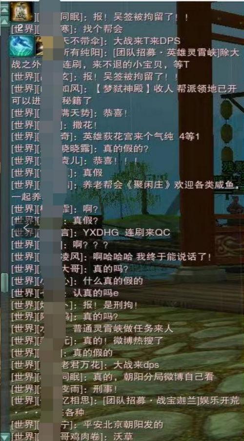 在修仙世界疯狂吃瓜,疯狂吃瓜，揭秘仙门秘闻