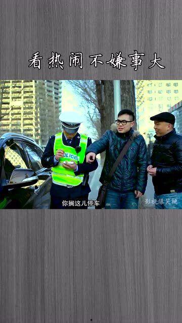 吃瓜群众 看热闹搞笑,看热闹搞笑，笑出腹肌的欢乐盛宴