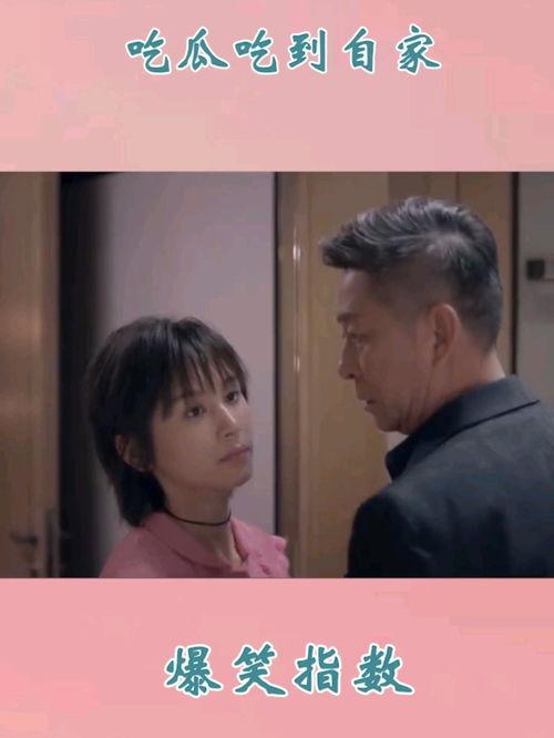 吃瓜搞笑剧,吃瓜搞笑剧带你领略欢乐盛宴