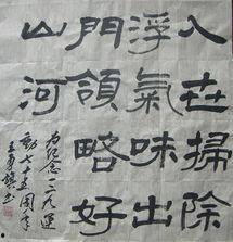 王老师书法吃瓜,挥毫泼墨，吃瓜也能成诗