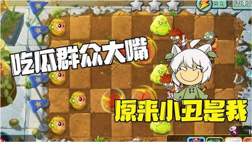 大嘴吃瓜游戏,一场舌尖上的欢乐盛宴