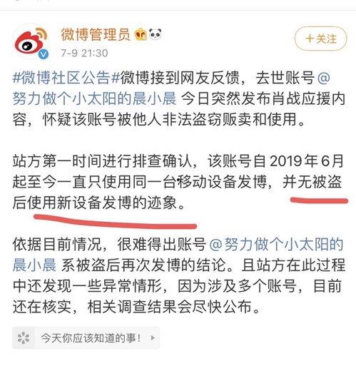 金溪吃瓜事件始末
