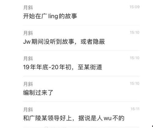 女副局长吃瓜,揭秘官场幕后风云