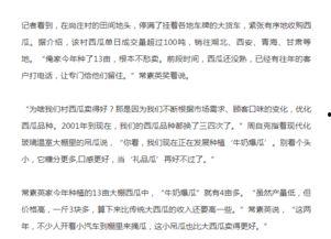 宣妃吃瓜日记,宫廷秘闻大揭秘